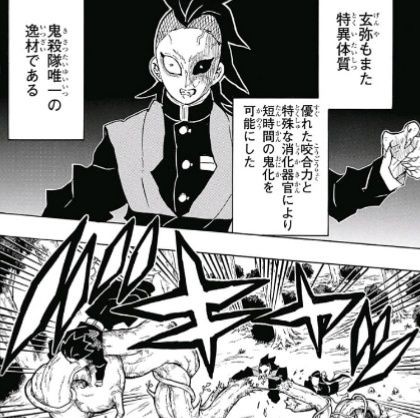 ジャンプ39号 鬼滅の刃 第123話 甘露寺蜜璃の走馬灯 感想 ジャンプニエール