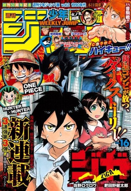 ジャンプ16号 感想あれこれ ジャンプニエール