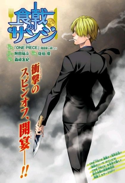 ジャンプ34号 食戟のサンジ 感想 ジャンプニエール