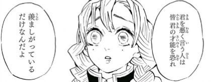 ジャンプ39号 鬼滅の刃 第123話 甘露寺蜜璃の走馬灯 感想 ジャンプニエール