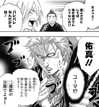 ジャンプ38号 火ノ丸相撲 第5番 団体戦 感想 ジャンプニエール