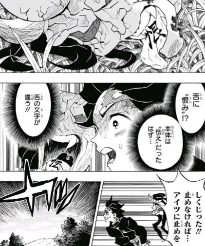 ジャンプ41号 鬼滅の刃 第125話 迫る夜明け 感想 ジャンプニエール