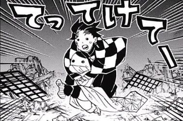 ジャンプ9号 鬼滅の刃 第95話 最期 感想 ジャンプニエール ジャンプ9号 鬼滅の刃 第95話 最期 感想 ジャンプニエール