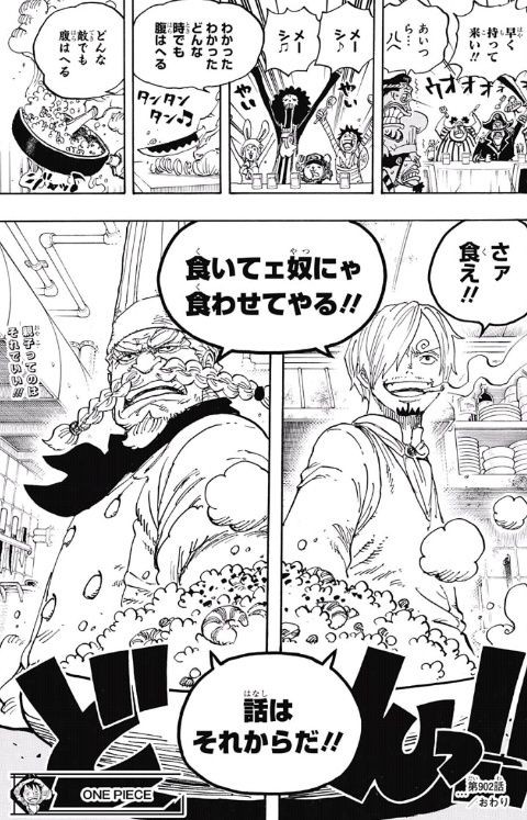 ジャンプ21 22号 One Piece 第902話 End Roll 感想 ジャンプニエール