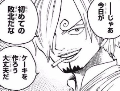 ジャンプ7号 One Piece 第1話 信じられてる 感想 ジャンプニエール