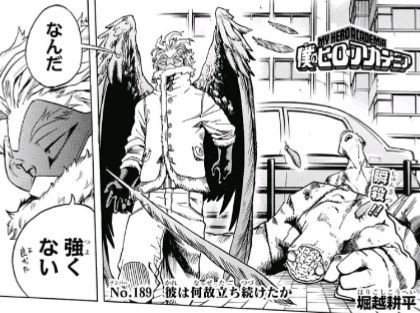 ジャンプ31号 僕のヒーローアカデミア No 1 彼は何故立ち続けたか 感想 ジャンプニエール