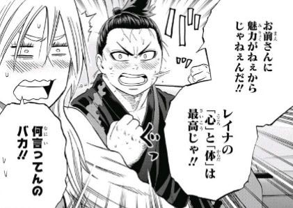 ジャンプ38号 火ノ丸相撲 第5番 団体戦 感想 ジャンプニエール
