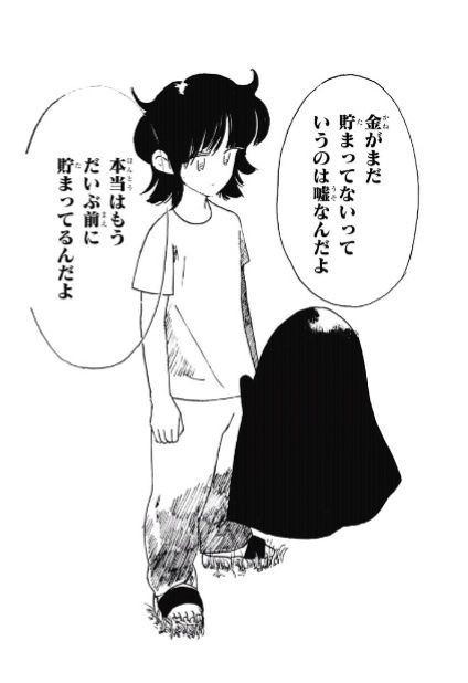 ジャンプ12号 感想あれこれ ジャンプニエール