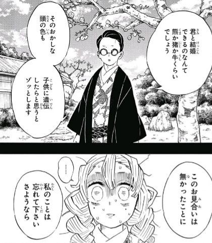 ジャンプ39号 鬼滅の刃 第123話 甘露寺蜜璃の走馬灯 感想 ジャンプニエール