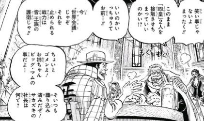 ジャンプ28号 One Piece 第907話 虚の玉座 感想 ジャンプニエール