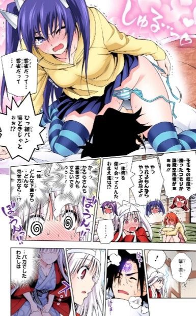 ジャンプ12号 ゆらぎ荘の幽奈さん 99 呪われのコガラシ 感想 ジャンプニエール ジャンプ12号 ゆらぎ荘の幽奈さん 99 呪われのコガラシ 感想 ジャンプニエール
