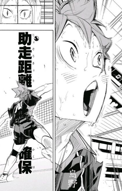 ジャンプ38号 ハイキュー 第314話 最強の味方 ２ 感想 ジャンプニエール
