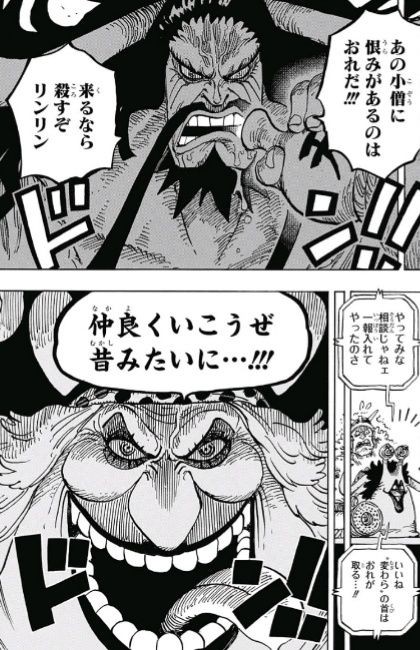 ジャンプ28号 One Piece 第907話 虚の玉座 感想 ジャンプニエール