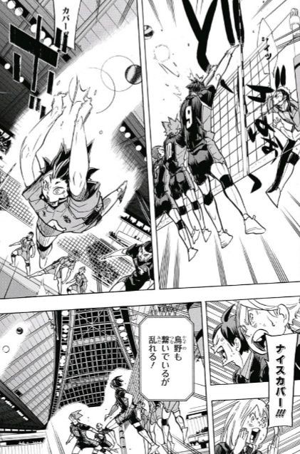 ハイキュー Raw Manga 第315話 - ハイキュー!! - 漫画raw Plus