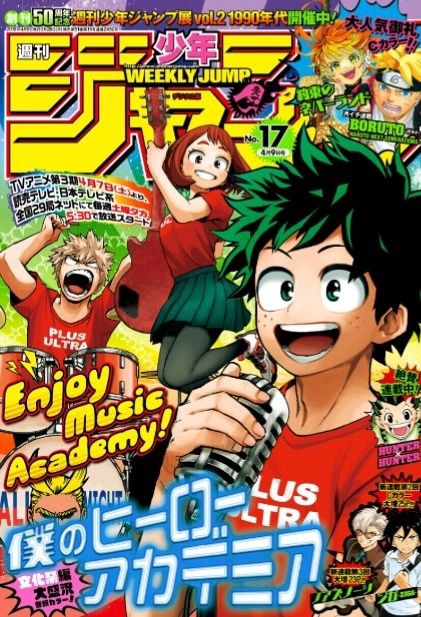 ジャンプ17号 感想あれこれ ジャンプニエール