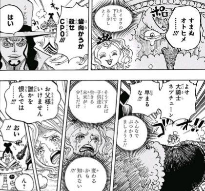 ジャンプ28号 One Piece 第907話 虚の玉座 感想 ジャンプニエール