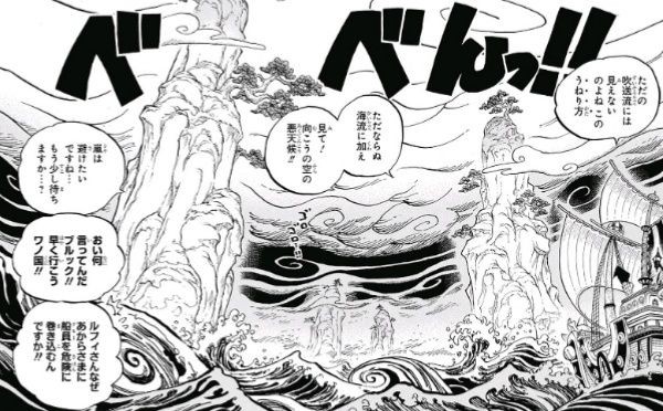 ジャンプ32号 One Piece 第910話 いざワノ国へ 感想 ジャンプニエール