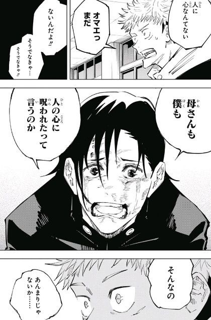 18 41号 感想あれこれ その１ ジャンプニエール