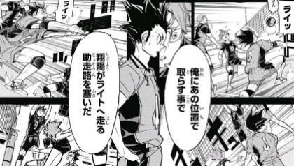 ジャンプ33号 ハイキュー 第310話 鳥籠 感想 ジャンプニエール