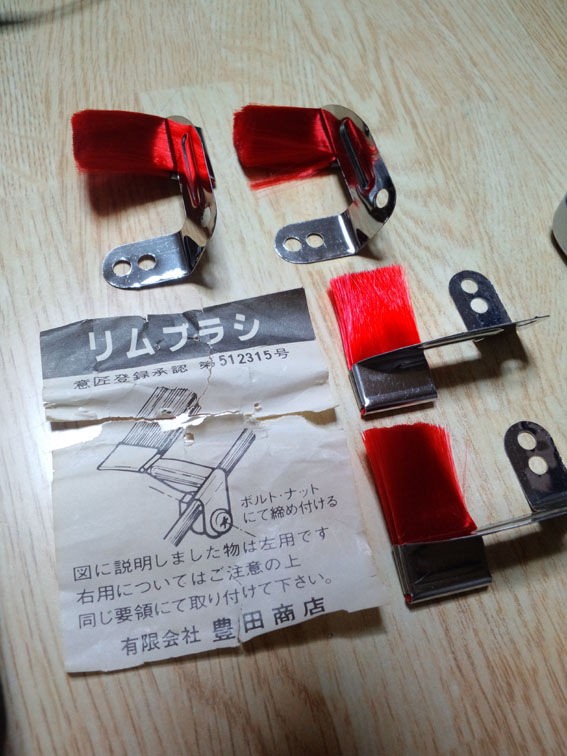 郵便自転車 その6 リムブラシ（リム毛） : Shibaのきまぐれ日記