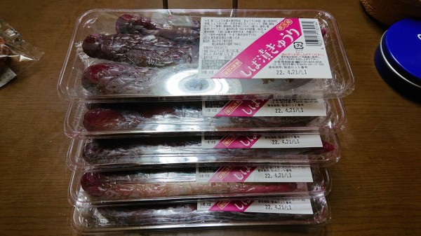 しば漬け 食べたい って昔cmであったよな Natural Vege Life