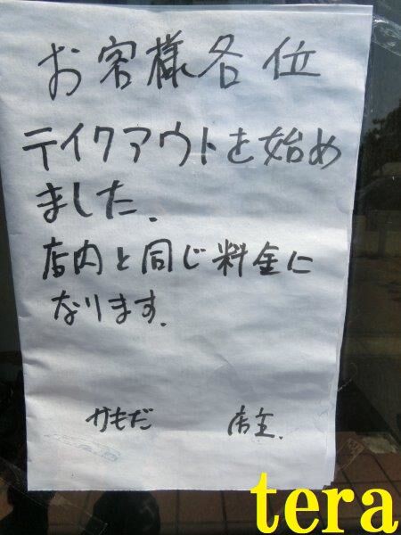 かもだ 特上厚切りとんかつ定食ご飯大盛 埼玉県川越市のテラ盛りの定食屋 G310gsパニア修復 テラ医者の独り言 普通 時々テラめし