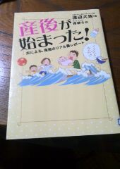 産後がはじまった ブログあれこれ