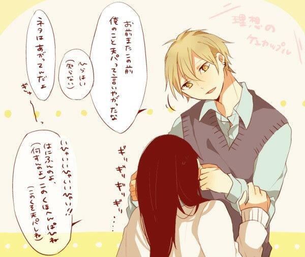 独身閲覧注意 理想のカップル いちゃつきたくなるイラスト 渋谷からは以上です 独身閲覧注意 理想のカップル いちゃつきたくなるイラスト 渋谷からは以上です