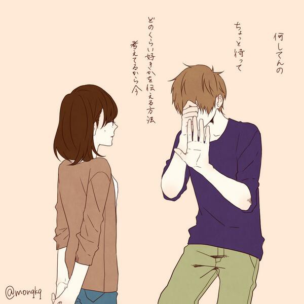 独身閲覧注意 理想のカップル いちゃつきたくなるイラスト 渋谷からは以上です