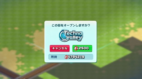 ランブルシティ 新エリア テクノバレー Techno Valley 素敵な旦那さんになる