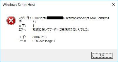 メールを送信するvb Script 素敵な旦那さんになる