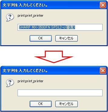 Thunderbird 印刷設定 : 素敵な旦那さんになる！