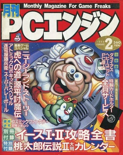 5％クーポン有り ゲーム資料集 PCエンジン PC Engine CLUB VOL.3