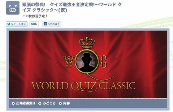ワールドクイズクラシックの予選に行ってきた Wqc 松浦茂樹 ブログ