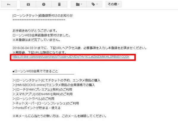 熊本プロ野球オールスターチケット奪取への道 ローソンチケット ローチケ 登録方法 シゲブロ