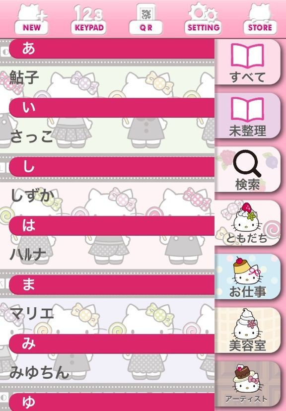 キティちゃんのアプリ 紹介 O ܫ O ღ ゆりかディズ