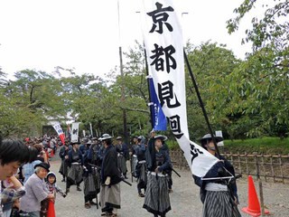 幕府が京都見廻役を任命。 : 面白きこともなき世を面白く