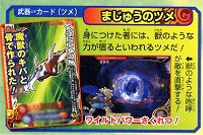 ｖｊ情報画像 アイテム ソウスイの 赤目 討 廃人日記