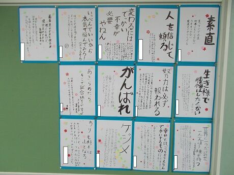 6年生卒業に向けての決意 鹿浜第一小学校のブログ