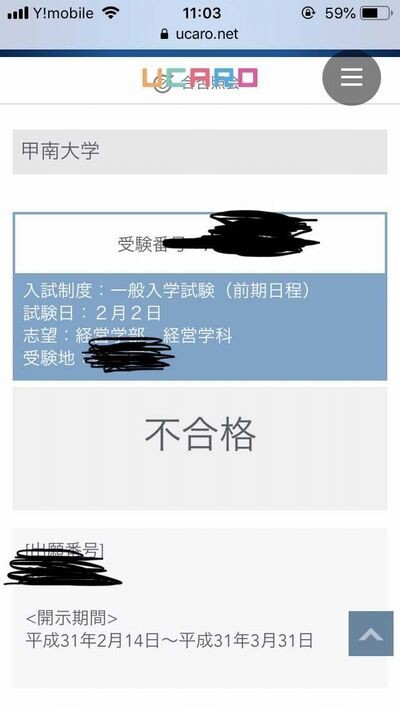 ワイ Fラン玉川大落ちるwwwwww 2chnewsまとめ