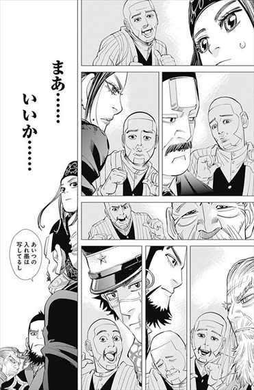 ゴールデンカムイとかいうえっちな漫画 しかニュース