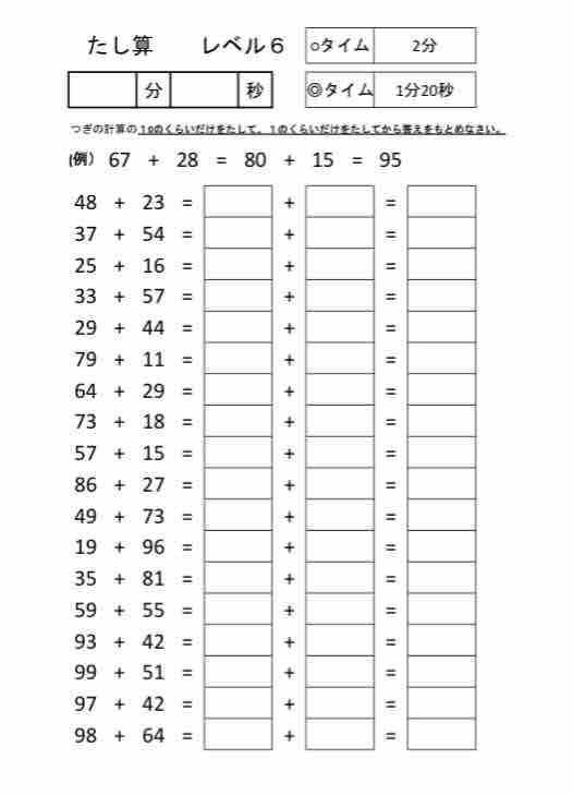 小3、計算のスピードアップに『山本塾の計算ドリル』をスタート