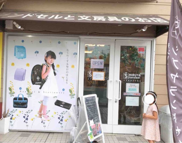 シブヤランドセル 森ガール アンティーク 2024 ランドセル