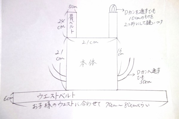 人形 抱っこ ショップ 紐 作り方 型紙