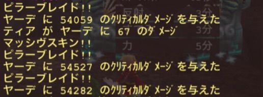 猛進の腕輪 イルーナ戦記 四季のグラディエータblog