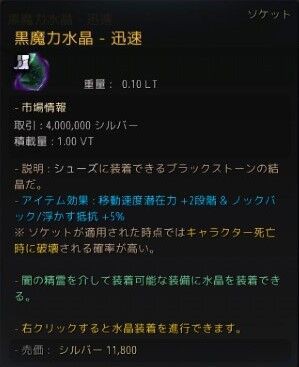 初心者向け 魔力水晶と潜在力 について シキナ考 黒い砂漠