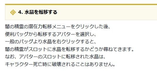 アバターに水晶をはめる シキナ考 黒い砂漠 アバターに水晶をはめる シキナ考 黒い砂漠