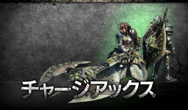 モンハンワールド チャアク弱体化 強属性の時代が来る しこデジ攻略本