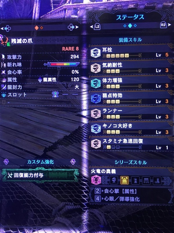 モンハンワールド 双剣の最強防具どれ しこデジ攻略本