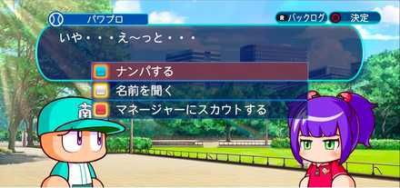 パワプロ18 160ssオールa育成理論 南国リゾート学園編 しこデジ攻略本